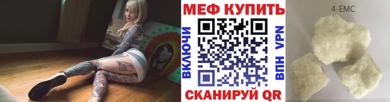 как найти   гидра зеркало  Меф кристаллы  Куртамыш 