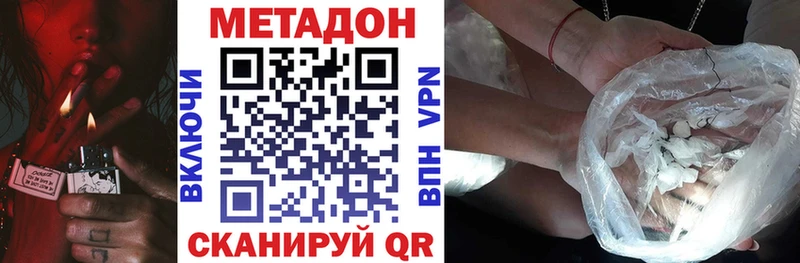 МЕТАДОН VHQ  Куртамыш 