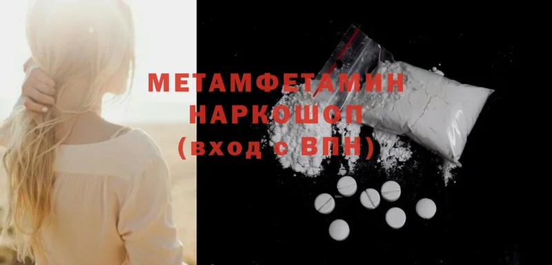 МЕТАМФЕТАМИН винт  mega ССЫЛКА  Куртамыш 